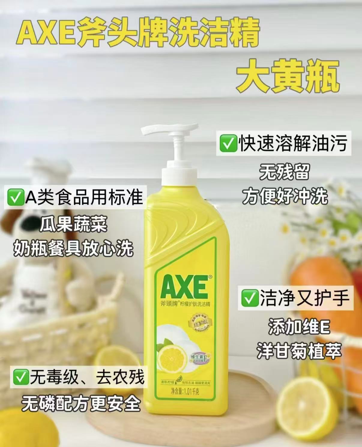 斧头牌柠檬护肤洗洁精1.18kg*2 7.5元 - 86线报