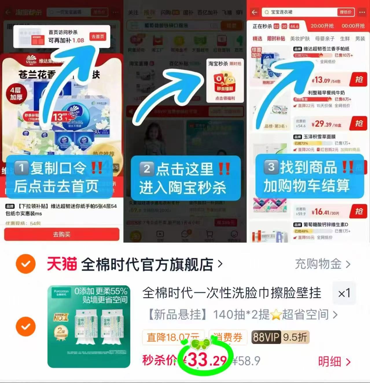 全棉时代悬挂棉柔巾140抽 16.6元 - 86线报