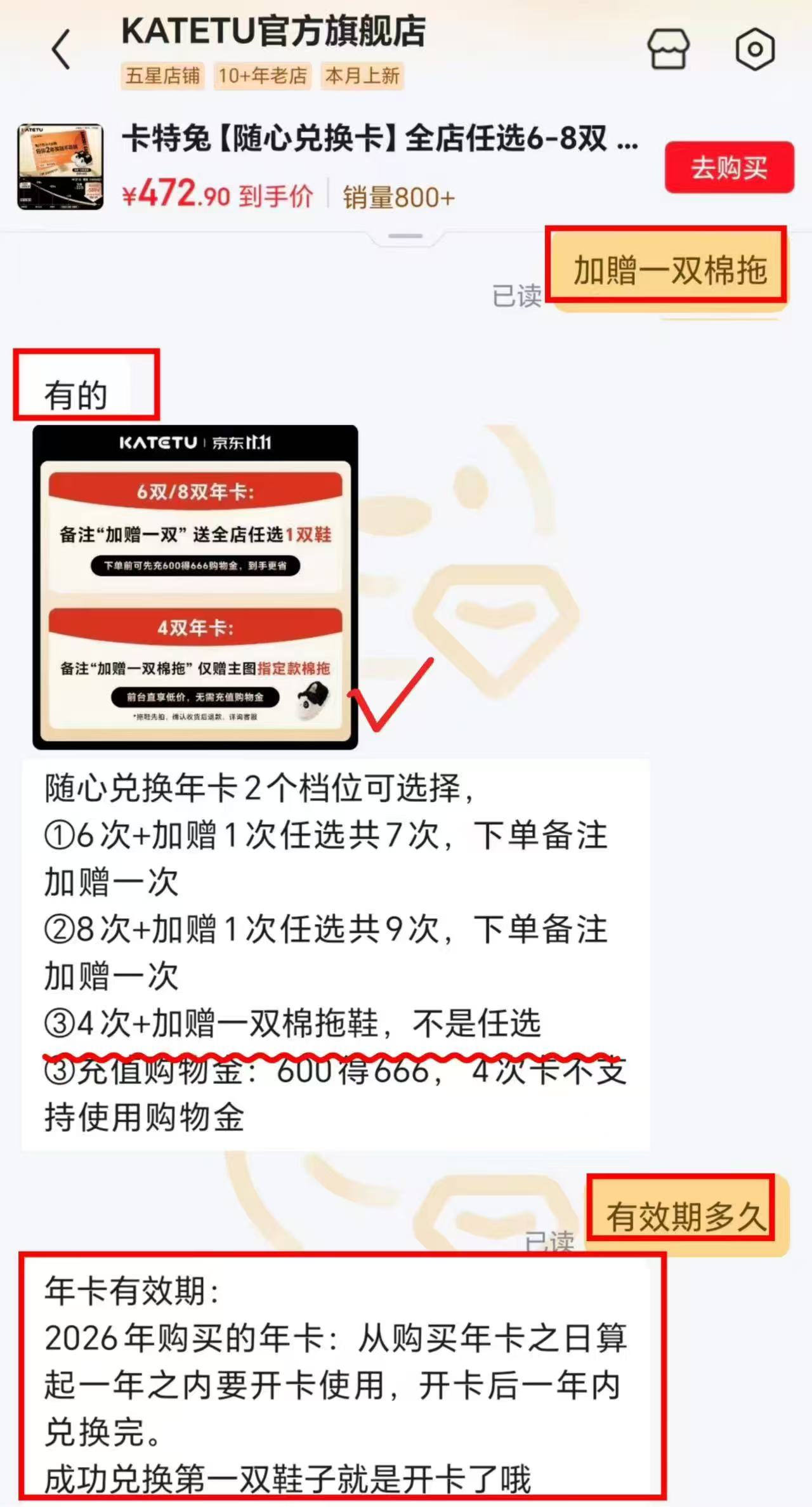 卡特兔随心兑换卡全店任选拍1含赠共5双 472.9元 - 86线报