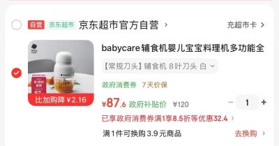 兔头妈妈儿童万毛牙刷6支 21.8元，bbc多功能辅食机 87.6元 - 86线报