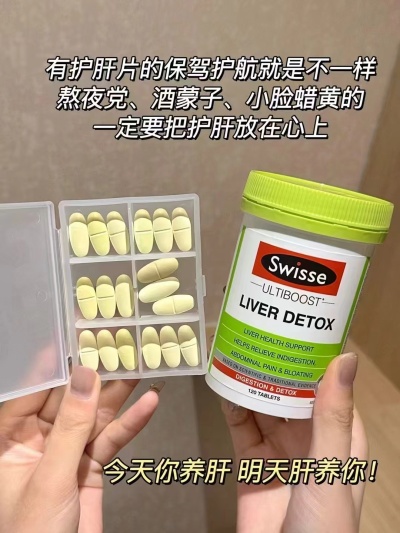 Swisse斯维诗奶蓟草护肝片120片/瓶 68.4元 - 86线报