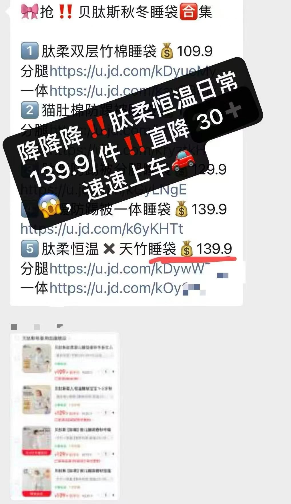 贝肽斯肽系新恒温睡袋 89.9元，贝肽斯肽5系睡袋 89.9元 - 86线报
