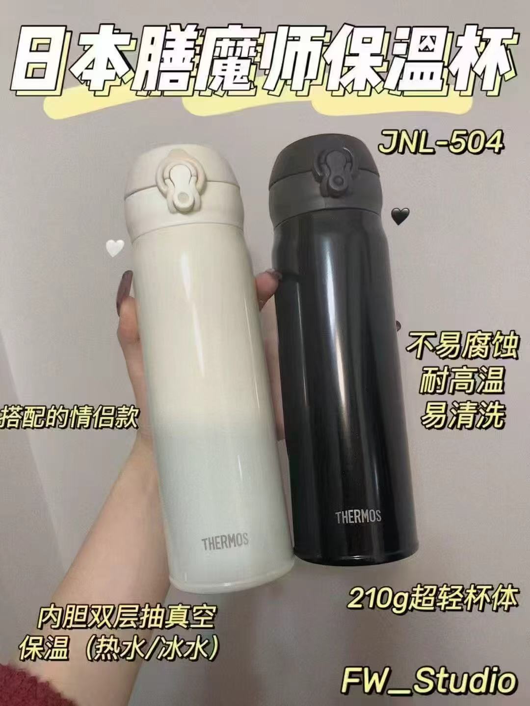 膳魔师不锈钢保温杯500ml大容量 65.1元 - 86线报