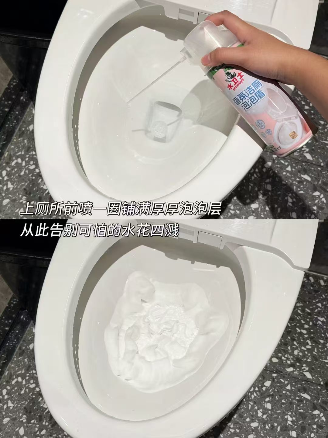 水卫士香氛洁厕泡泡盾350ml*2瓶 19.9元 - 86线报