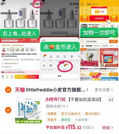 小皮婴儿有机高铁米粉4盒 赠米粉1+夹+量勺 28.8元 - 86线报