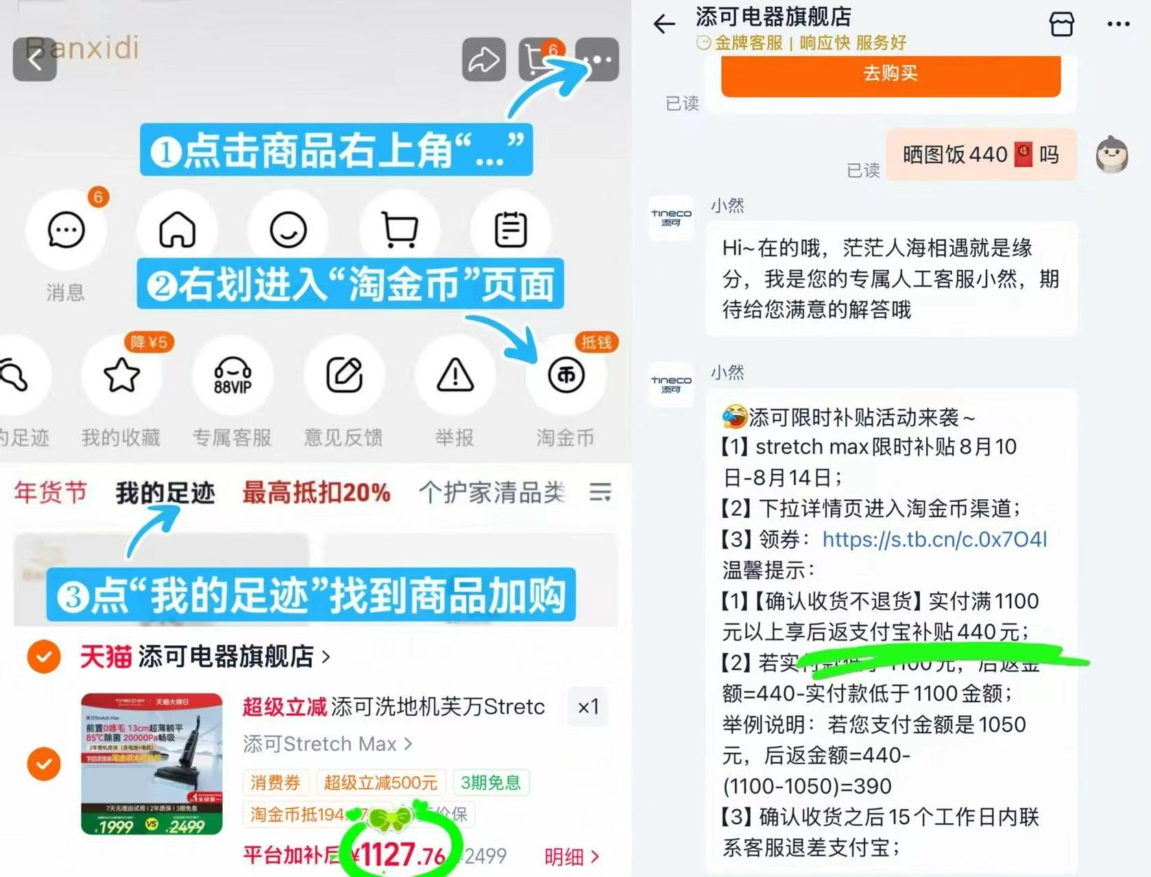 添可专业洗地机Stretch Max 707元 - 86线报