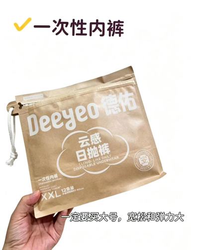 德佑优可丝一次性内裤拍36条装 89.8元 - 86线报 德佑优可丝一次性内裤拍36条装 89.8元 - 86线报