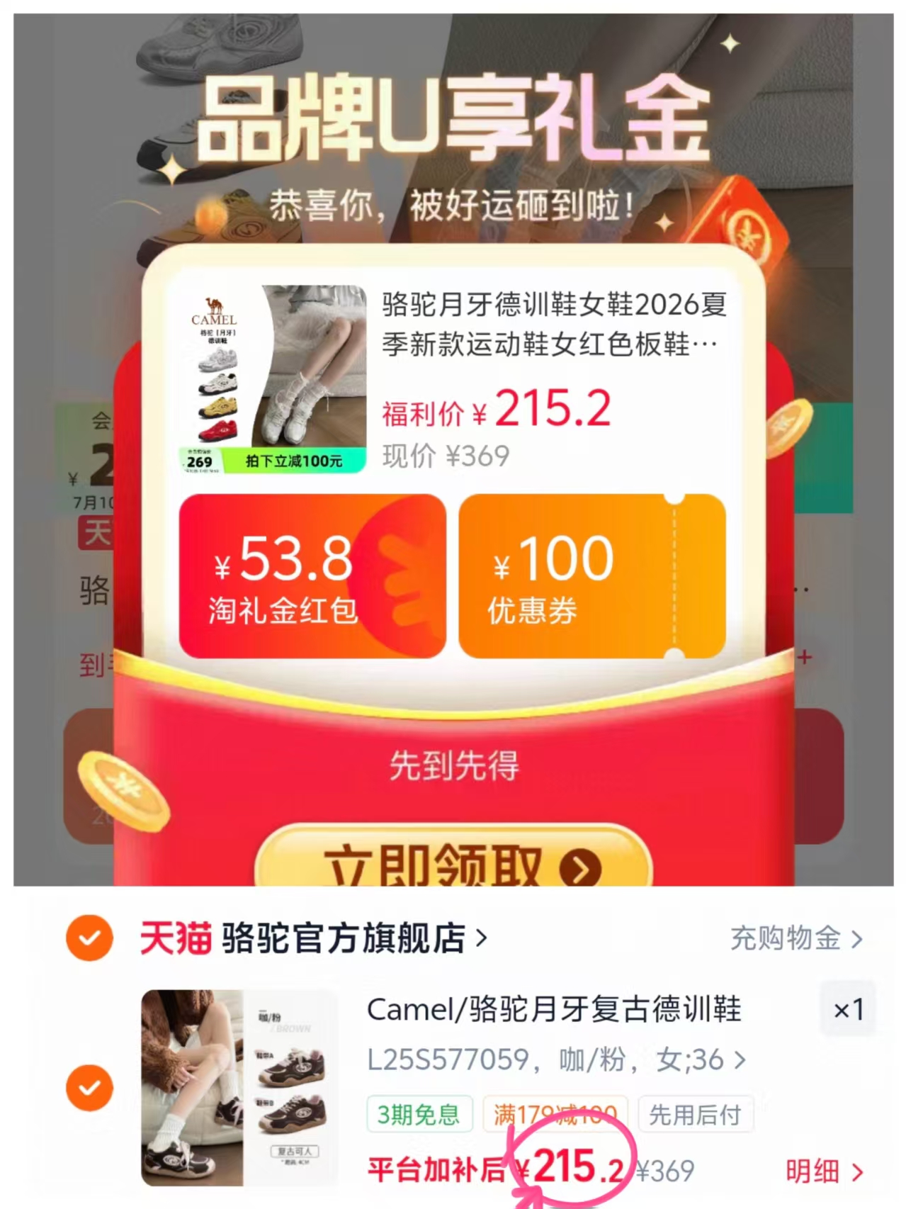 骆驼月牙德训鞋 215元 - 86线报 骆驼月牙德训鞋 215元 - 86线报