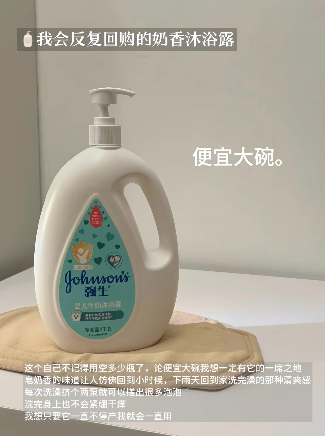 强生婴儿牛奶沐浴露 1kg 22.9元 - 86线报