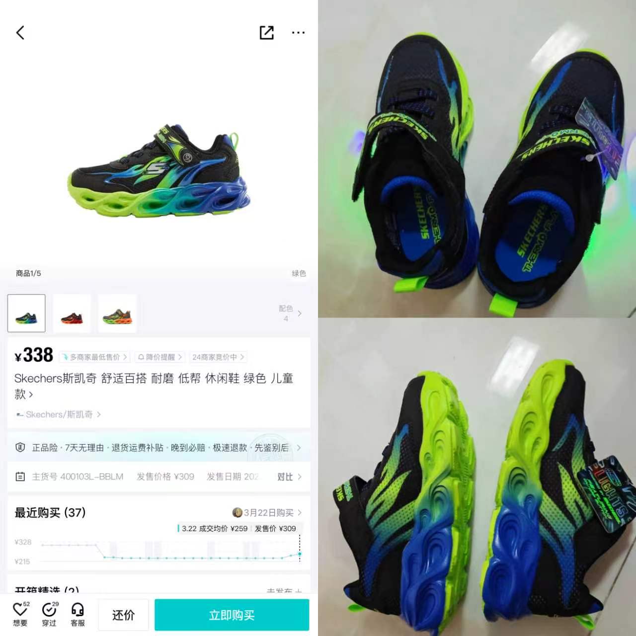 斯凯奇儿童男童魔术贴发光休闲童趣穿脱便捷闪灯鞋 93元 - 86线报