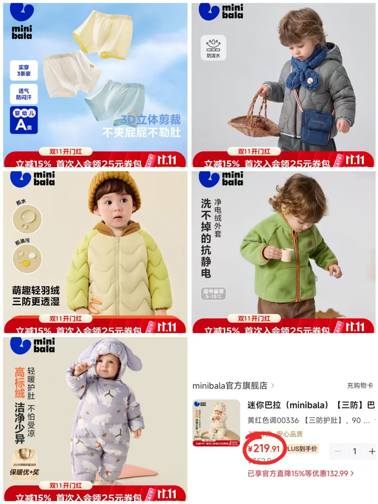 迷你巴拉儿童内裤3条 25.9元 - 86线报