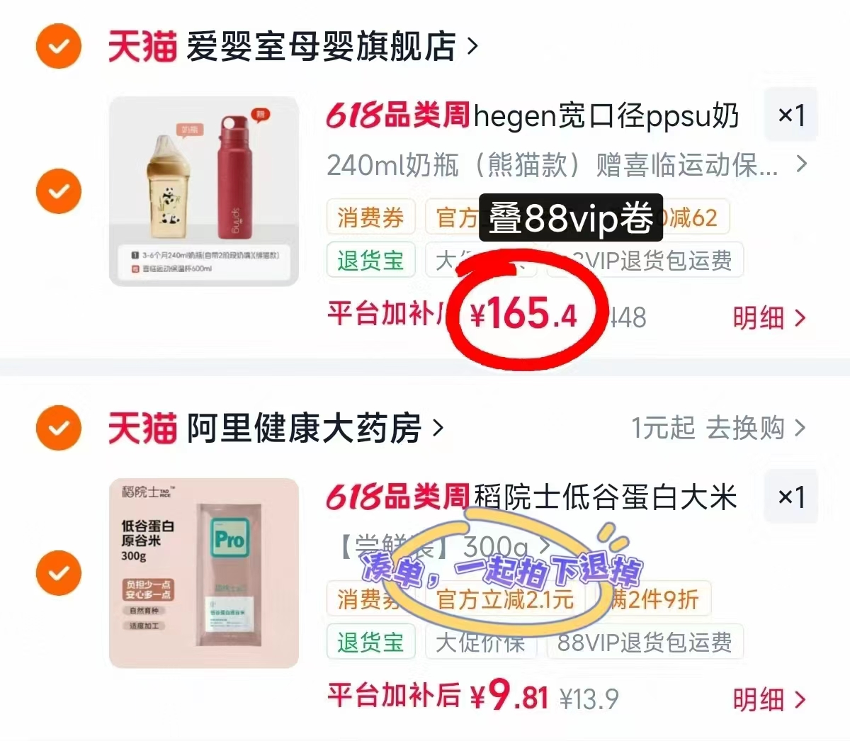 hegen奶瓶240ml+保温杯600ml 165.4元 - 线报酷