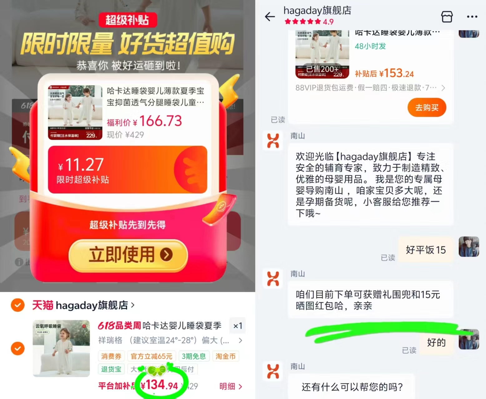 哈卡达云氧呼吸睡袋 119.9元 - 线报酷 哈卡达云氧呼吸睡袋 119.9元 - 线报酷