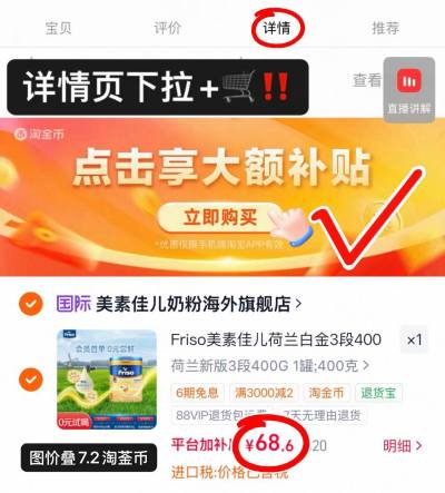 美素佳儿荷兰白金版3段奶粉400g 68.6元 - 86线报