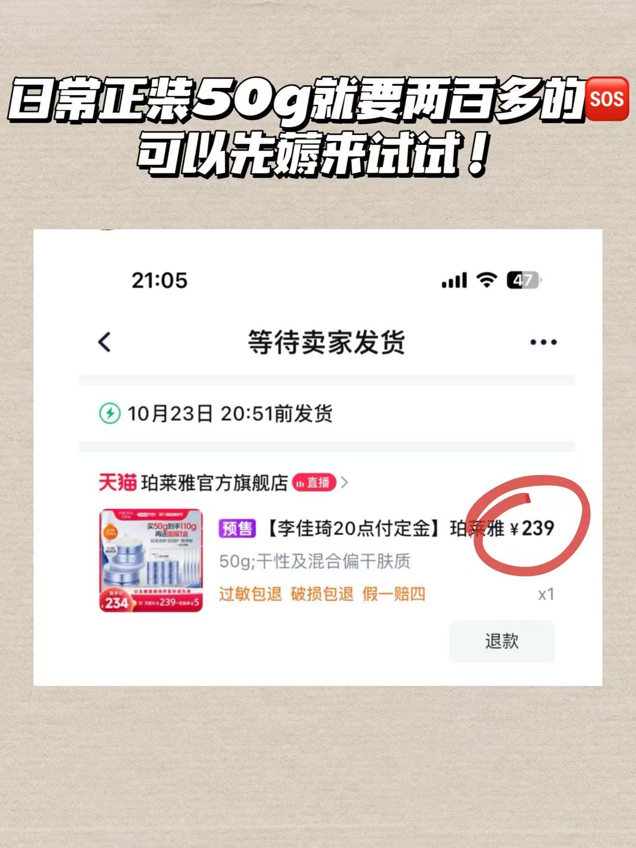 珀莱雅源力面霜2.0 15g*2罐 32元 - 线报酷 珀莱雅源力面霜2.0 15g*2罐 32元 - 线报酷