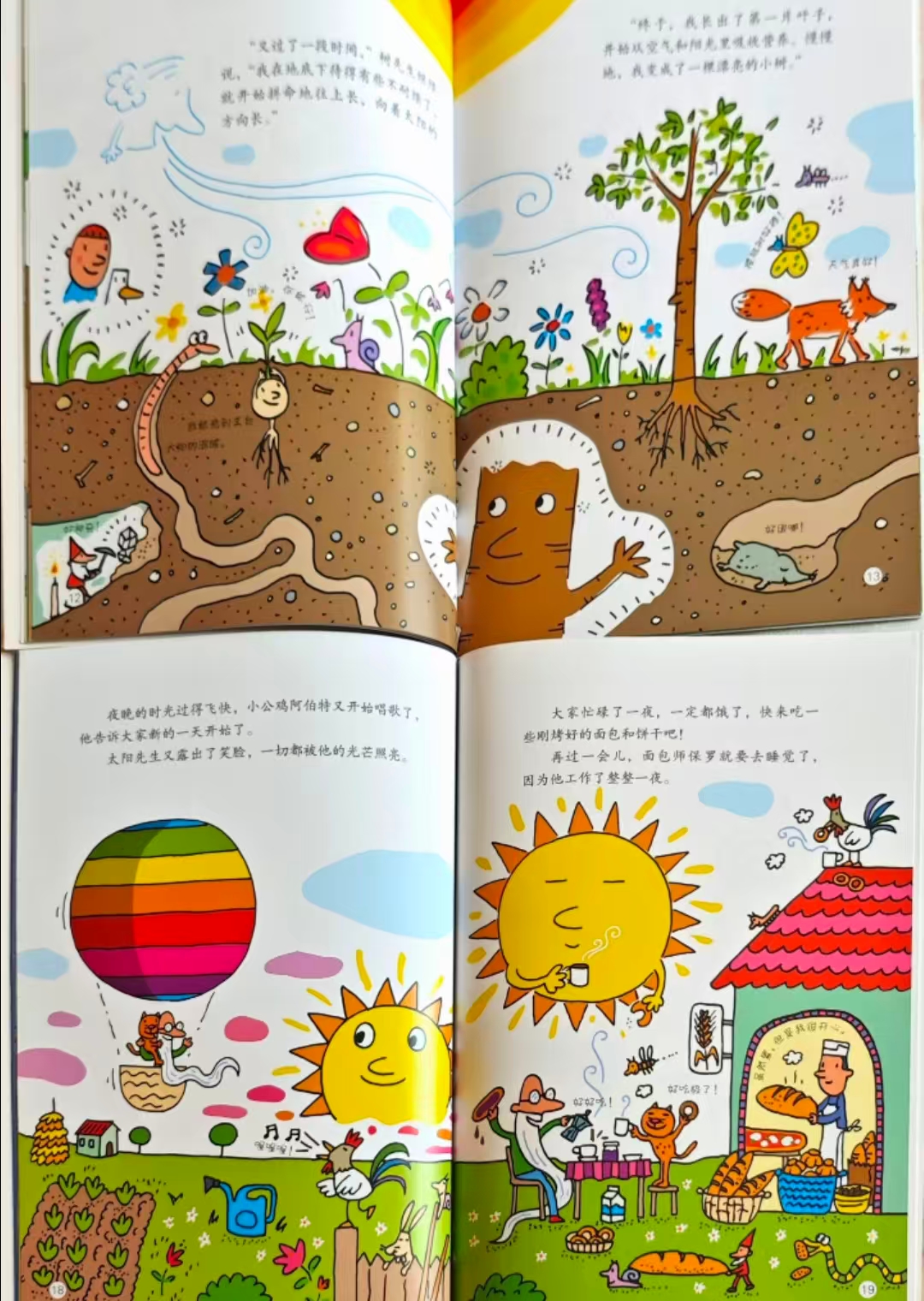 水先生的奇妙之旅科学图画书系第三辑4册 14.2元 - 86线报 水先生的奇妙之旅科学图画书系第三辑4册 14.2元 - 86线报