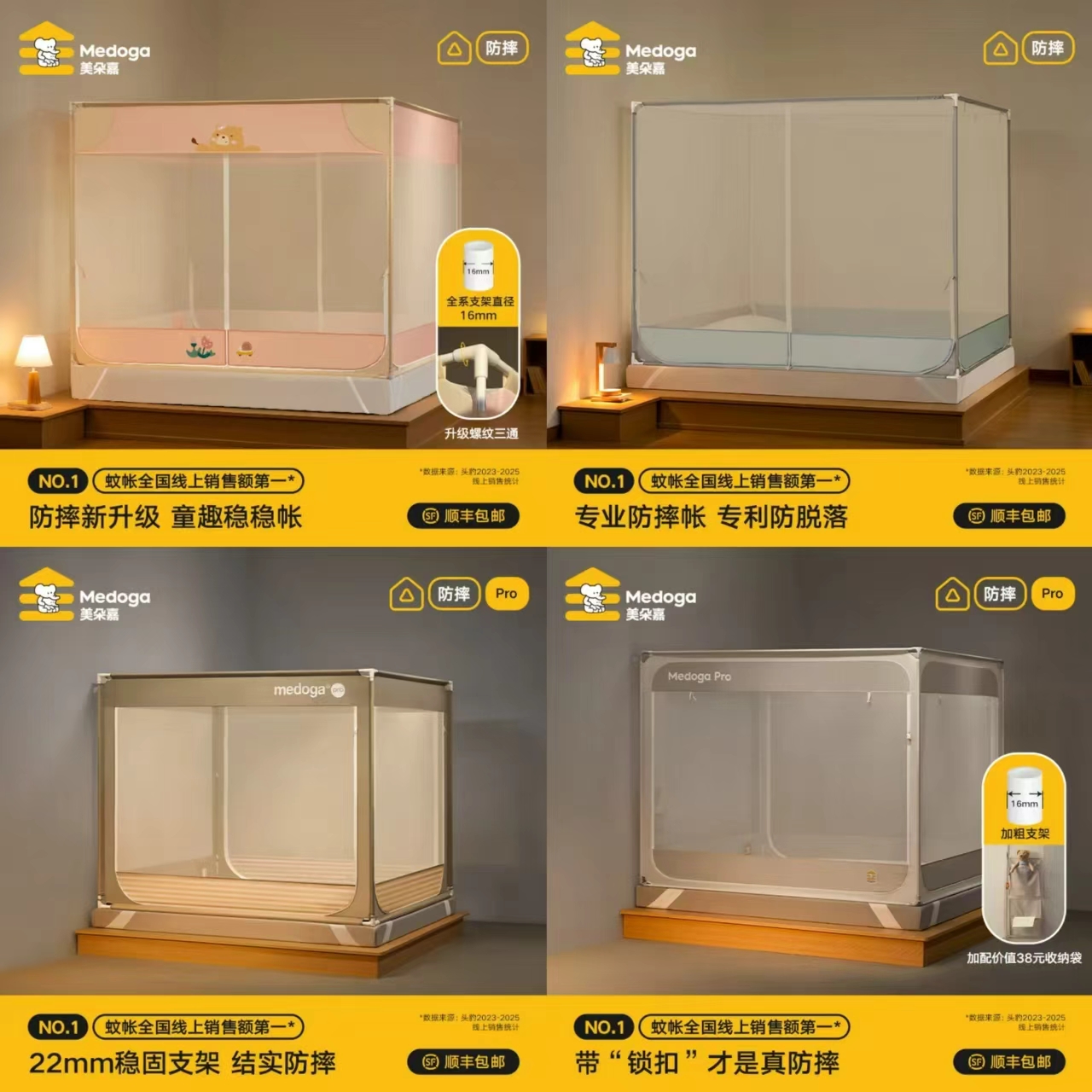 美朵嘉T型加密防摔蚊帐 264.1元，美朵嘉A类抗菌防摔蚊帐 207元 - 86线报