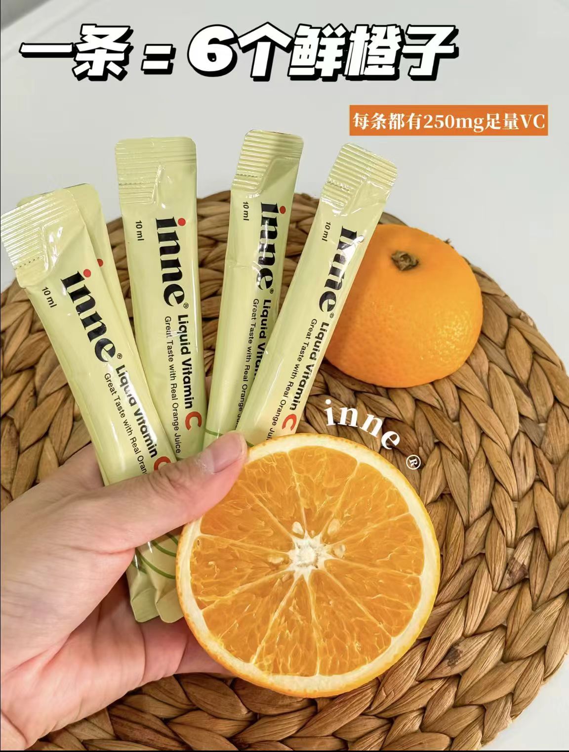 inne因你甜橙王子VC儿童维生素c宝宝液体vc*2 93.9元 - 86线报