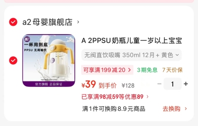 A2弹盖吸管杯350ml 39元 - 86线报