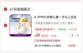 A2 350ml 奶瓶 吸管杯 无阀直饮