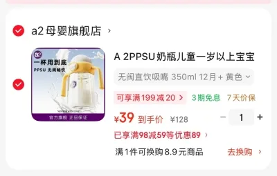 A2 350ml 奶瓶 吸管杯 无阀直饮