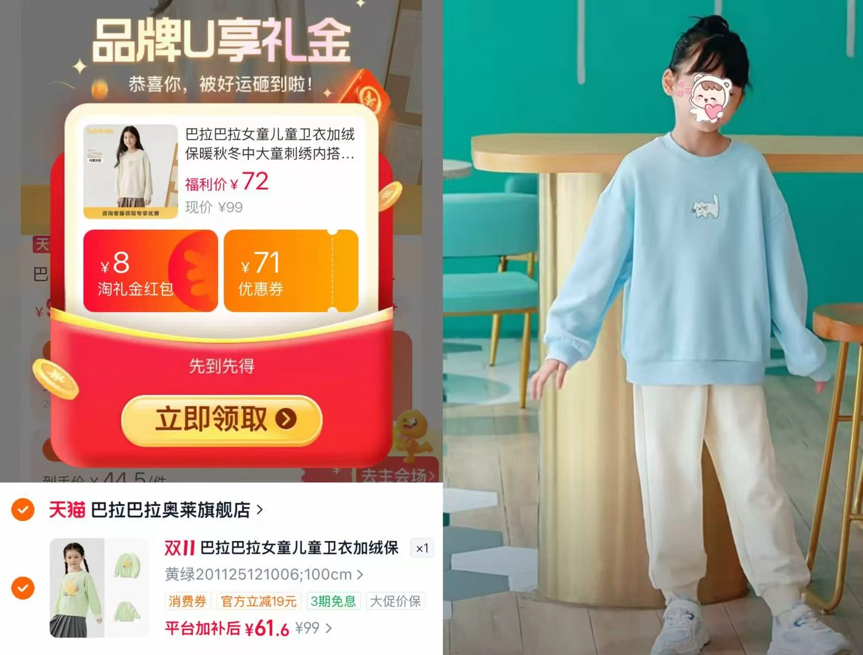 巴拉巴拉女童卫衣加绒保暖秋冬中大童刺绣内搭上衣甜美卡通潮 61.6元 - 线报酷 巴拉巴拉女童卫衣加绒保暖秋冬中大童刺绣内搭上衣甜美卡通潮 61.6元 - 线报酷