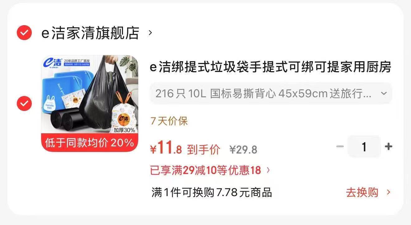 浦利顿熊熊8叶辅食机 62元，e洁垃圾袋224只 11.8元 - 折送网