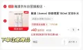Avene/雅漾 雅漾舒泉喷雾150ml
