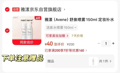 Avene/雅漾 雅漾舒泉喷雾150ml