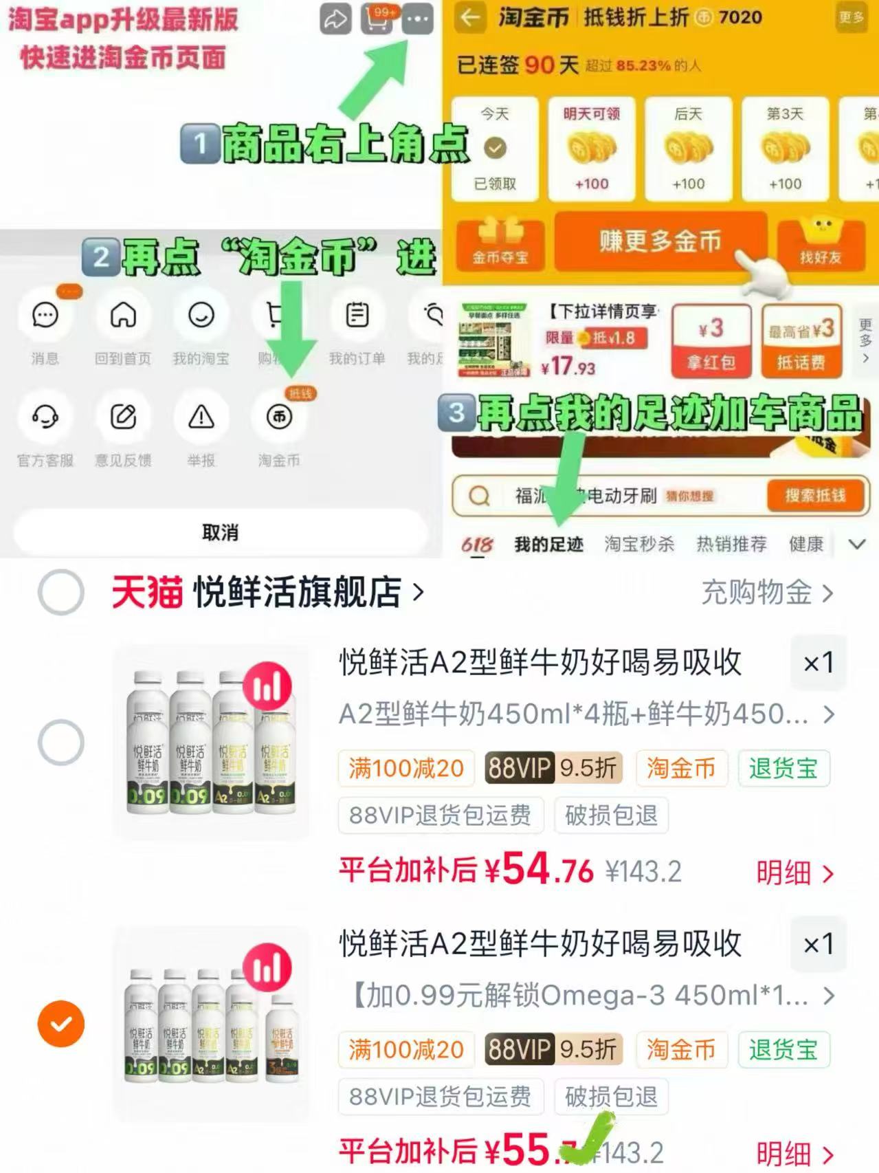 悦鲜活鲜奶450ml*5+A2型450ml*4 55.7元 - 86线报