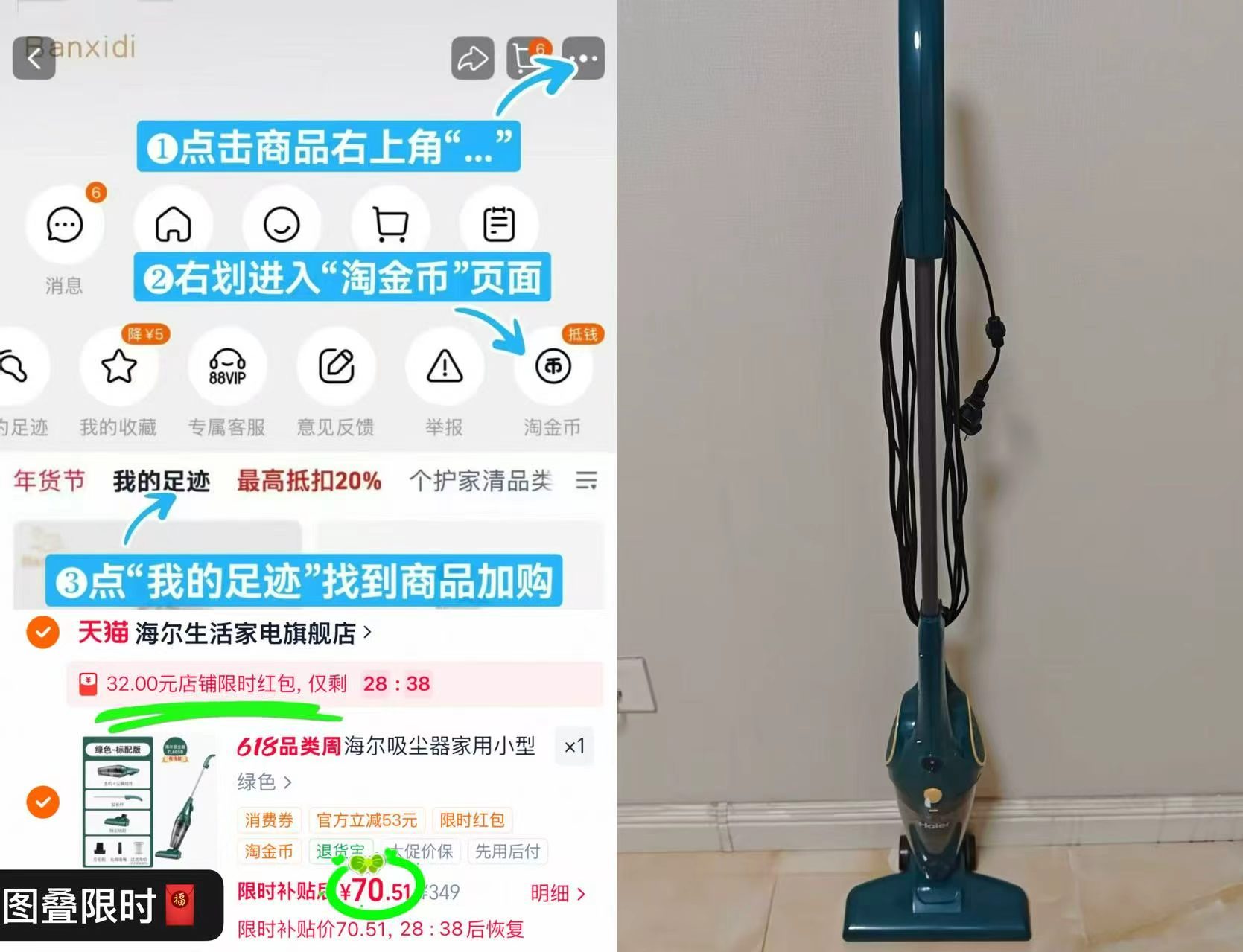 海尔家用手持吸尘器 102元 - 86线报