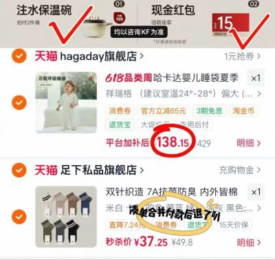 哈卡达分腿睡袋薄款 赠宋注水保温碗1个 123.1元 - 86线报