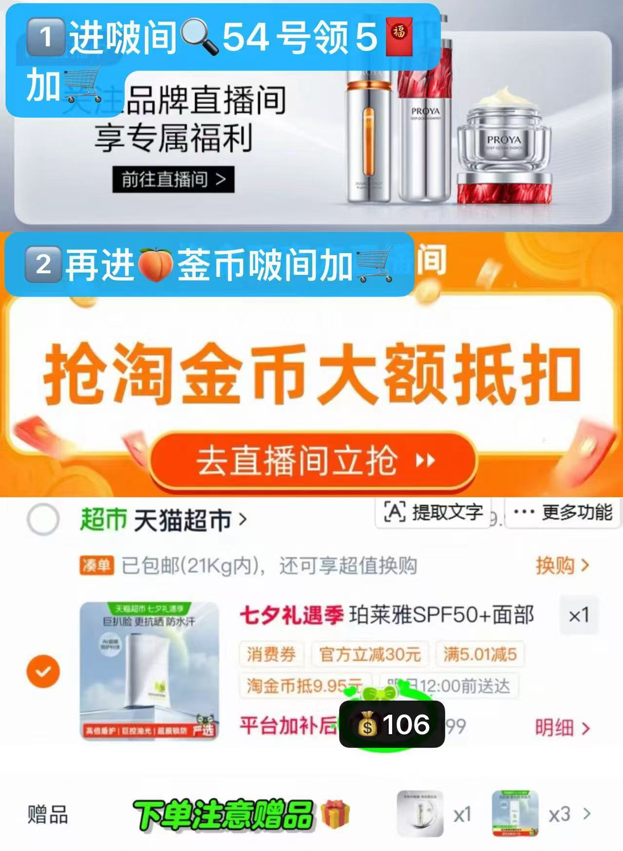 珀莱雅盾护防晒买50ml赠50ml 106元 - 线报酷 珀莱雅盾护防晒买50ml赠50ml 106元 - 线报酷