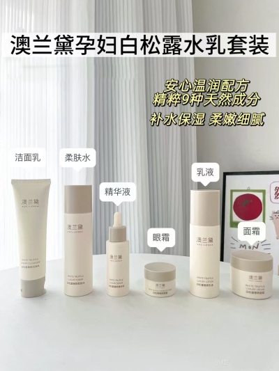 澳兰黛孕妇护肤品6件套 53元 - 86线报