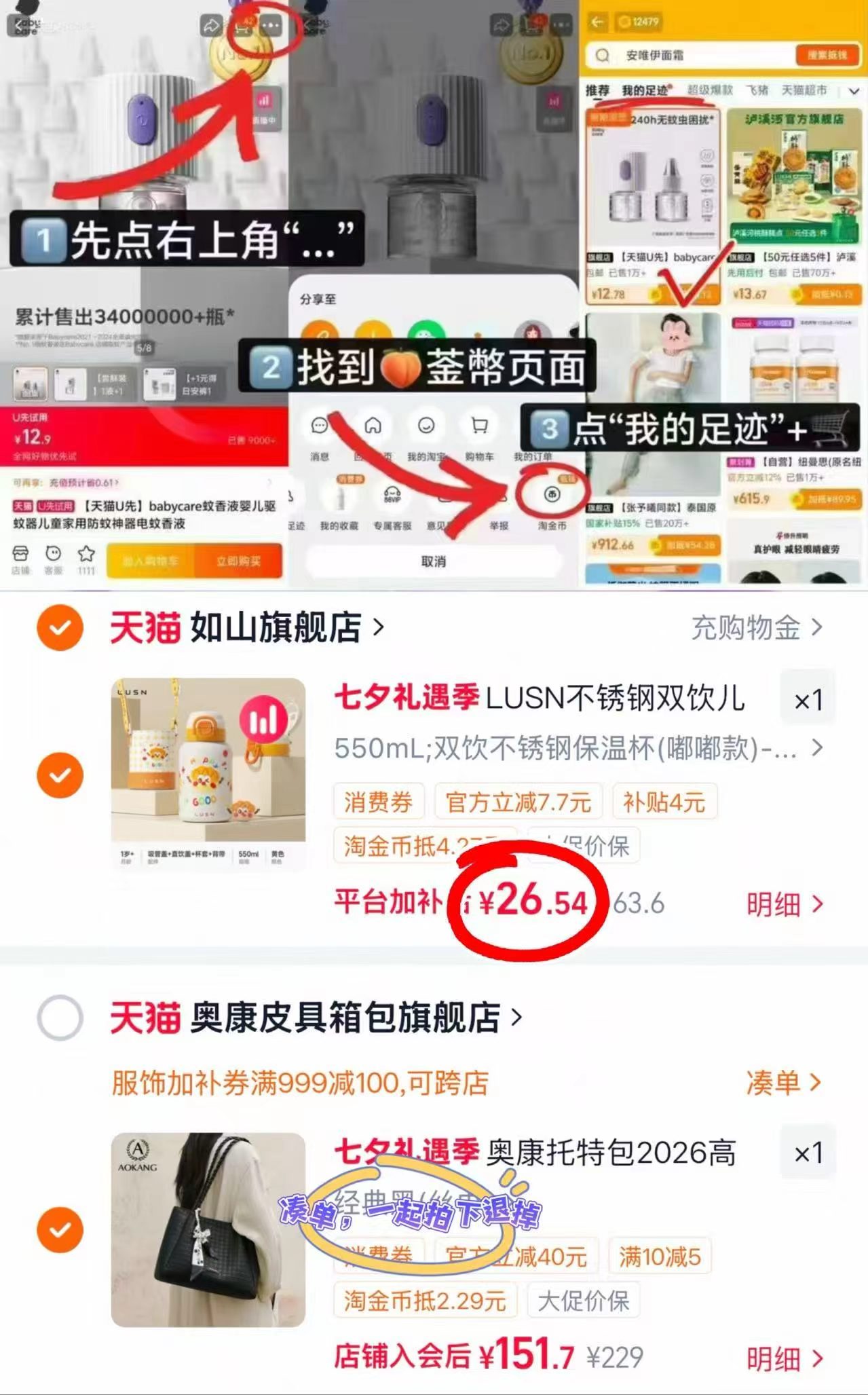如山儿童吸管保温杯550ml 赠背带杯套 26.5元 - 86线报