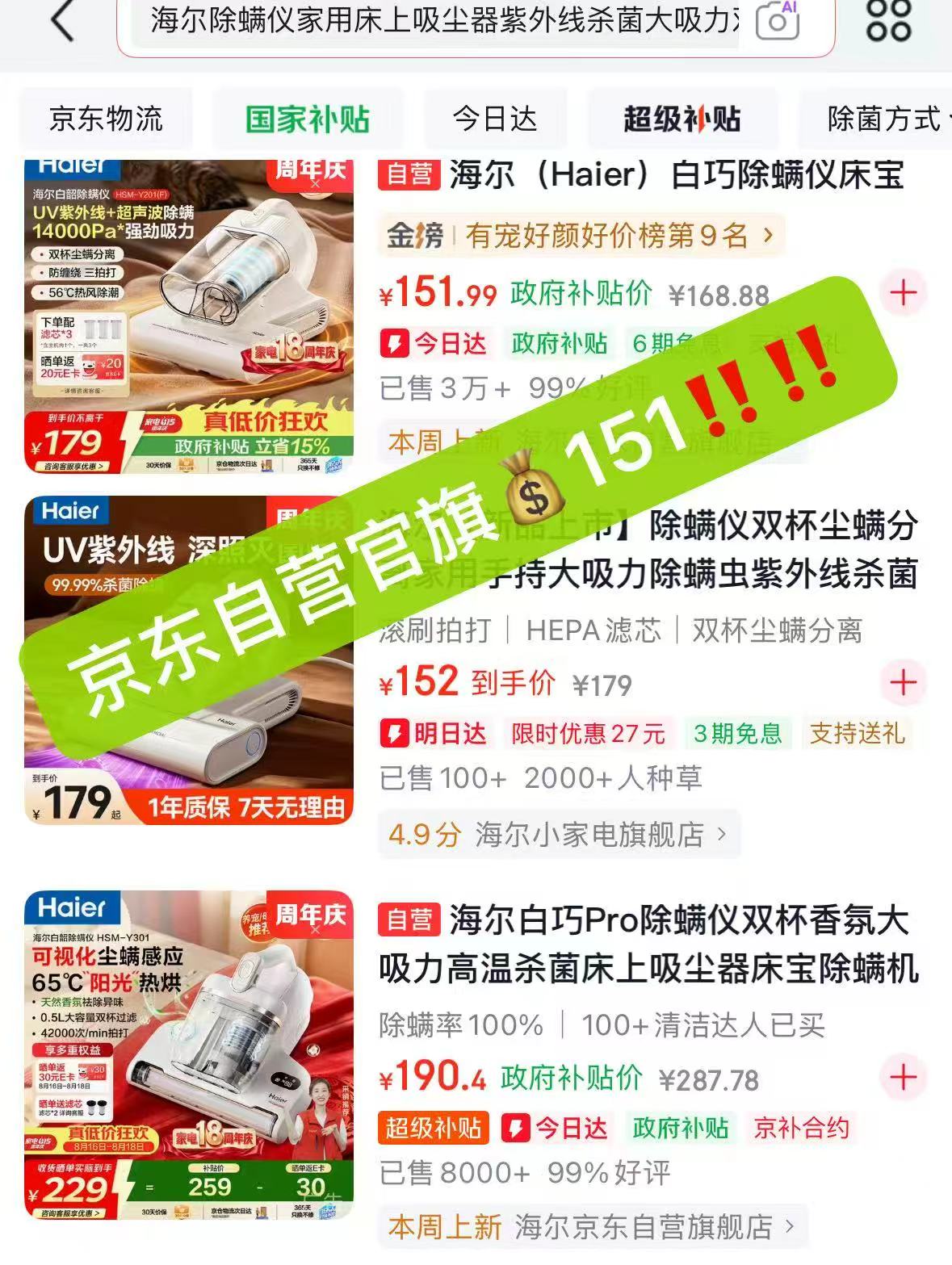 海尔除螨仪家用床上吸尘器 87元 - 线报酷 海尔除螨仪家用床上吸尘器 87元 - 线报酷