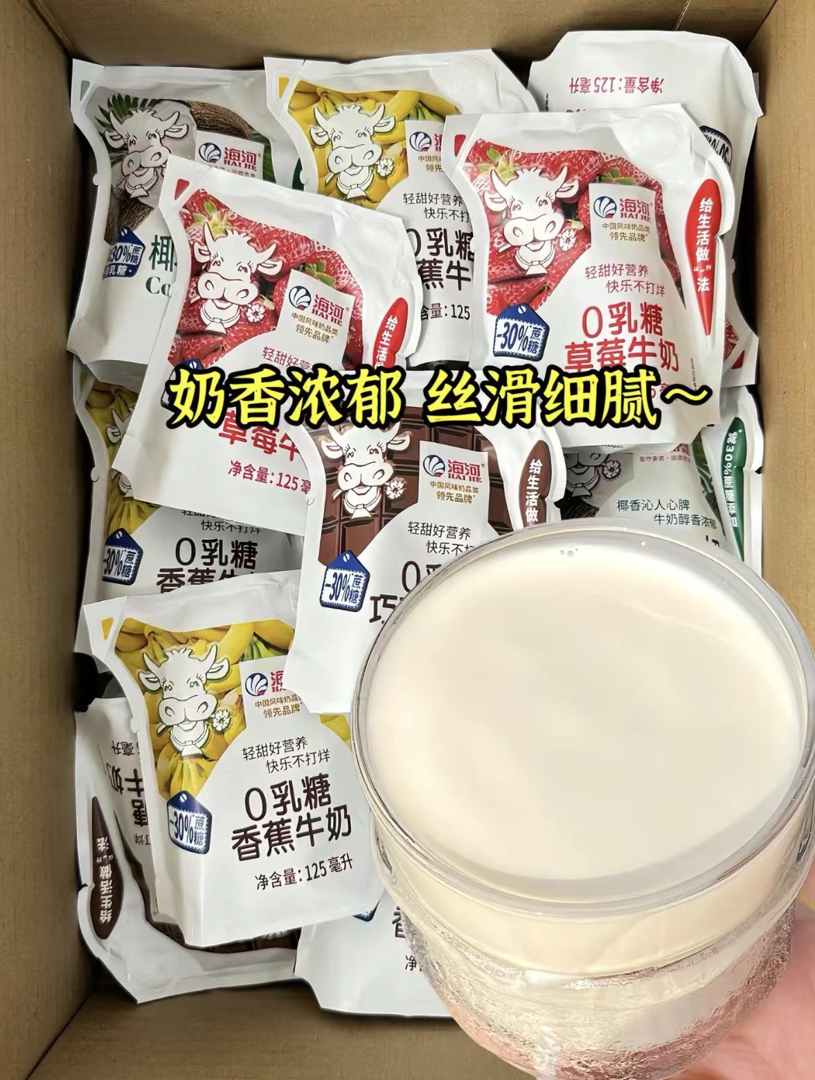 海河牛奶捏捏包13包 21.9元 - 折送网