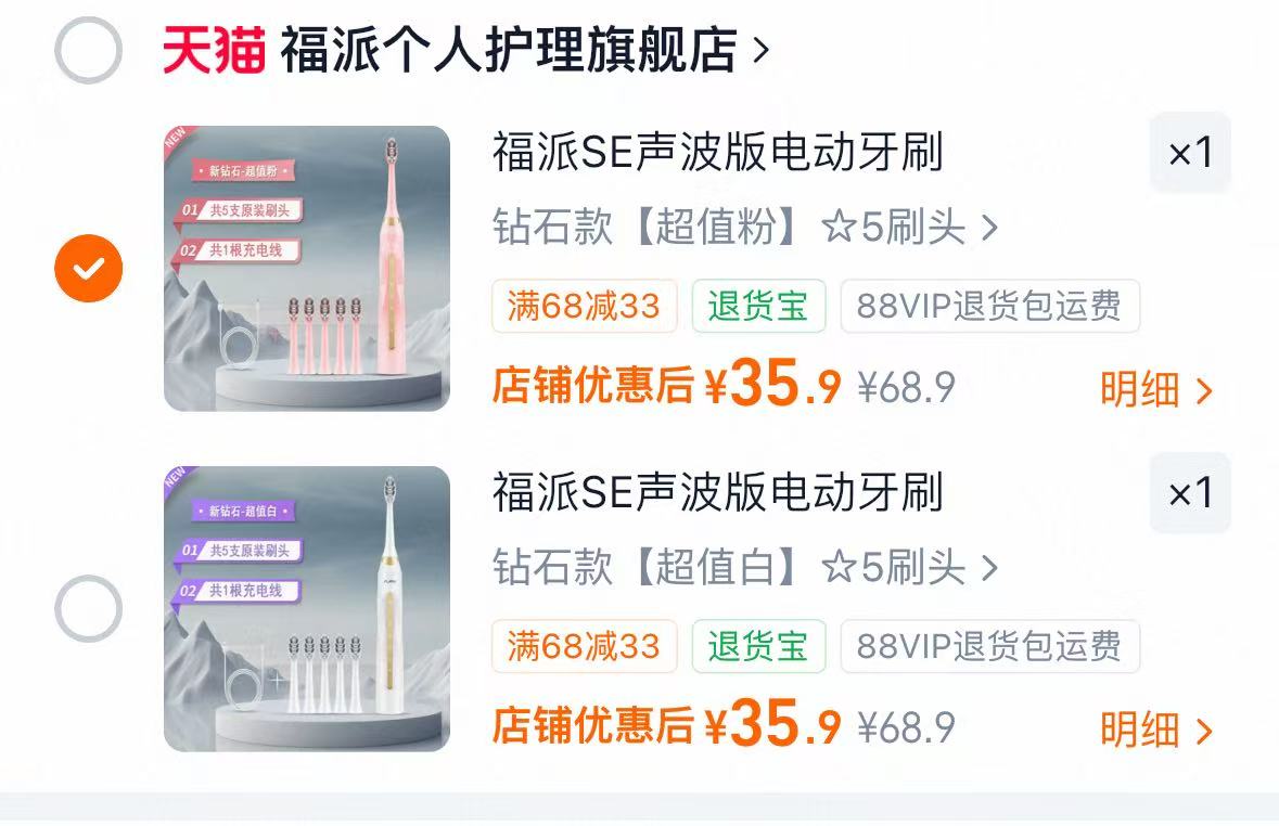 福派新款波电动牙刷主机➕5支刷头➕充电线 35.9元，桂格五黑混合燕麦片860g 14元 - 86线报