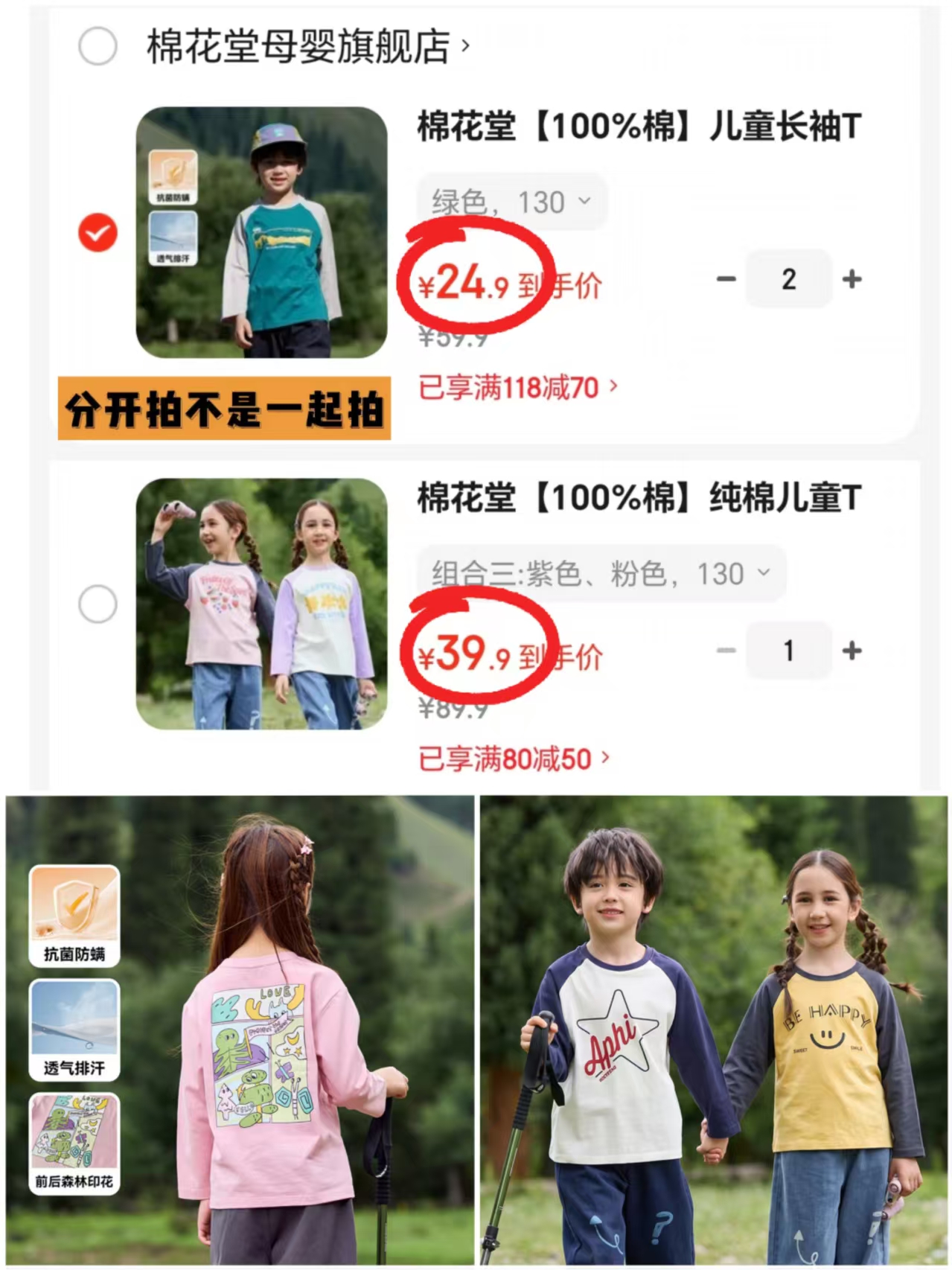 棉花堂儿童纯棉长袖T恤款式①拍2件 39.9元,棉花堂儿童纯棉长袖T恤款式②拍2件 49.8元 - 86线报 棉花堂儿童纯棉长袖T恤款式①拍2件 39.9元,棉花堂儿童纯棉长袖T恤款式②拍2件 49.8元 - 86线报