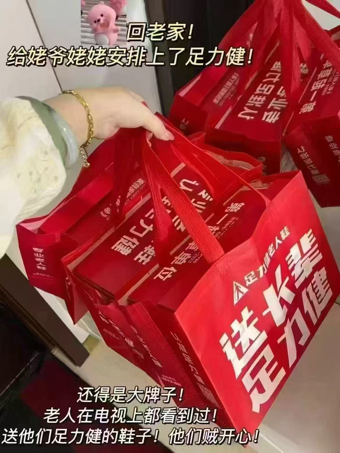 足力健软底老人鞋 53.4元 - 86线报