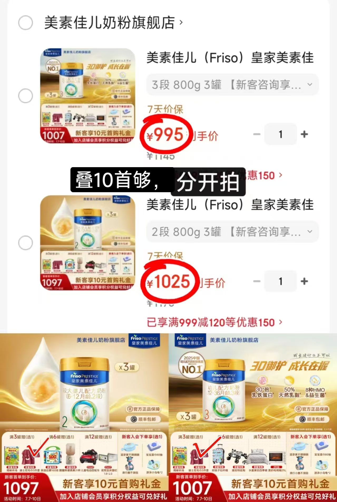 皇家美素佳儿奶粉3段800g 331.6元，皇家美素佳儿奶粉2段800g 341.6元 - 86线报
