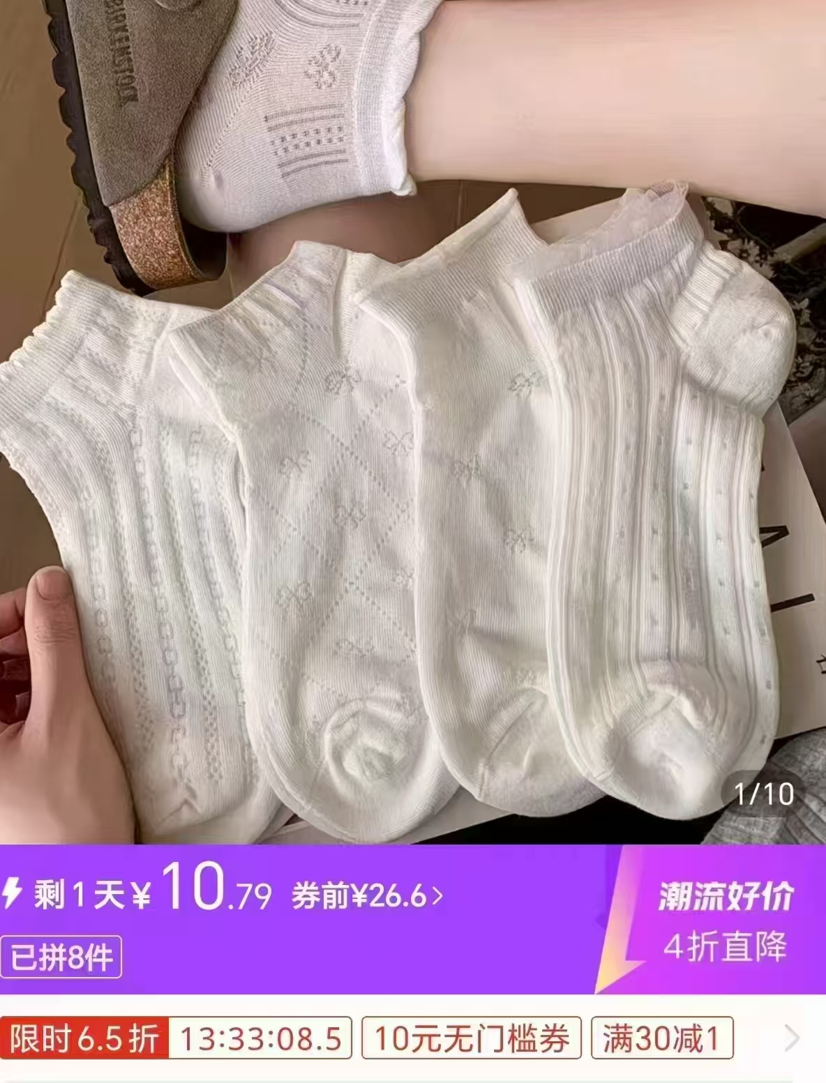 卡芮芊白色花边袜15双 10.7元 - 线报酷