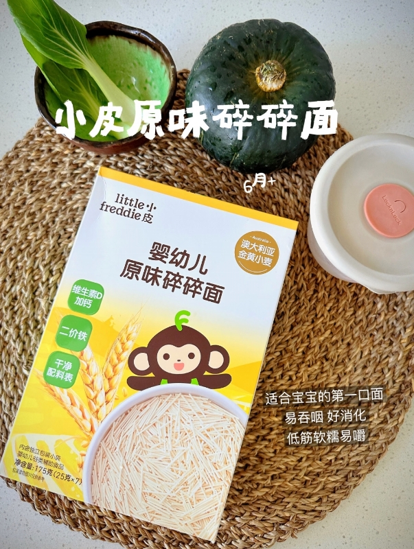 小皮婴幼儿面条合集任拍3件 56.1元 - 86线报