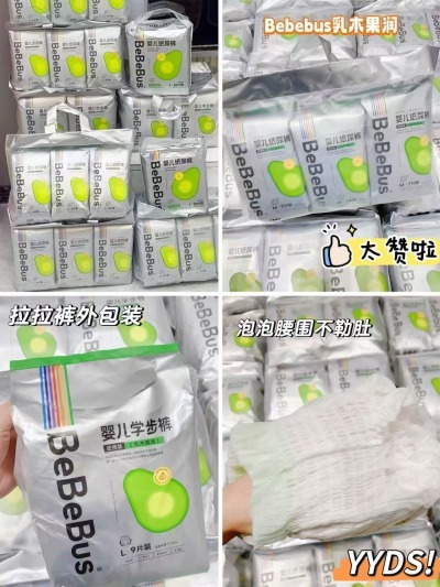 bebebus装仔pro乳木果拍1共发2包 159元 - 线报酷