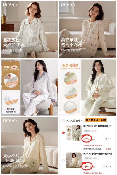 ROVO夏季月子服任选一款 69.9元 - 折送网