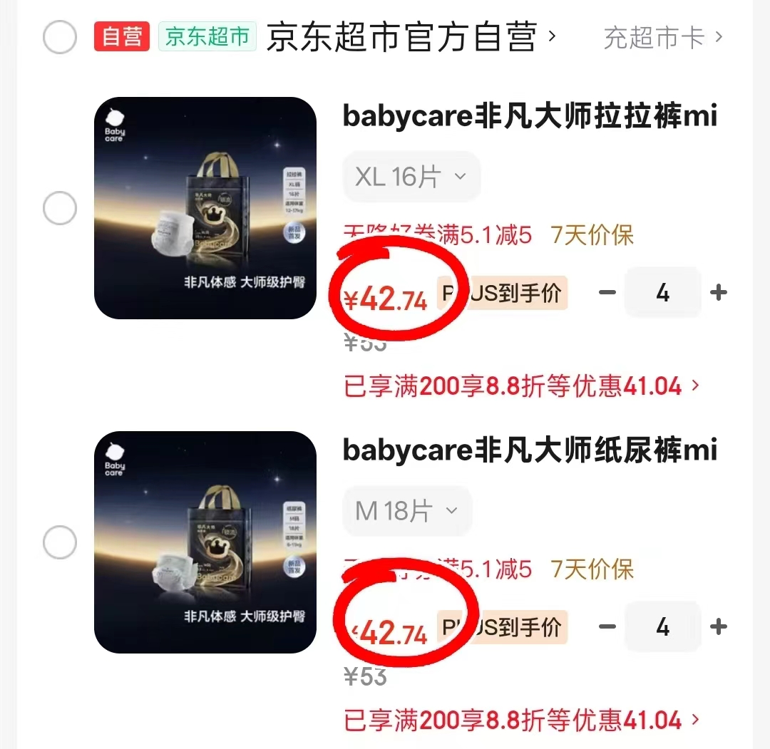 bbc非凡大师mini装拍4件 170.9元 - 86线报