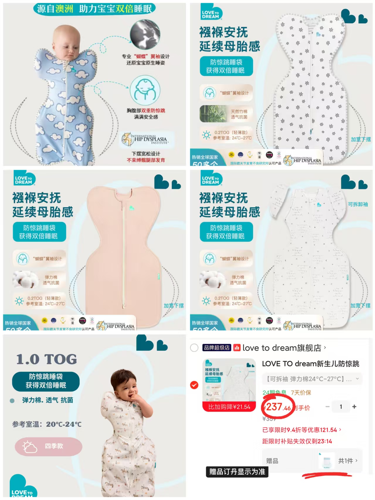 LOVE TO dream防惊跳睡袋轻薄款腮红色 169.2元 - 86线报