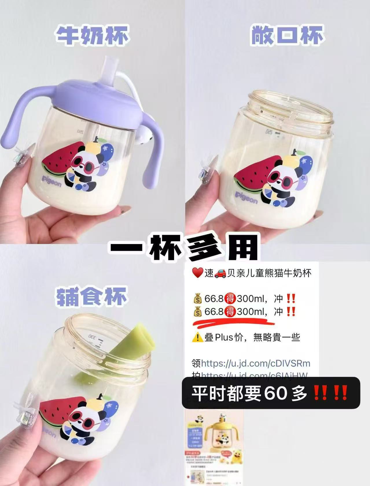 贝亲熊猫牛奶杯330ml/个 24.2元 - 86线报