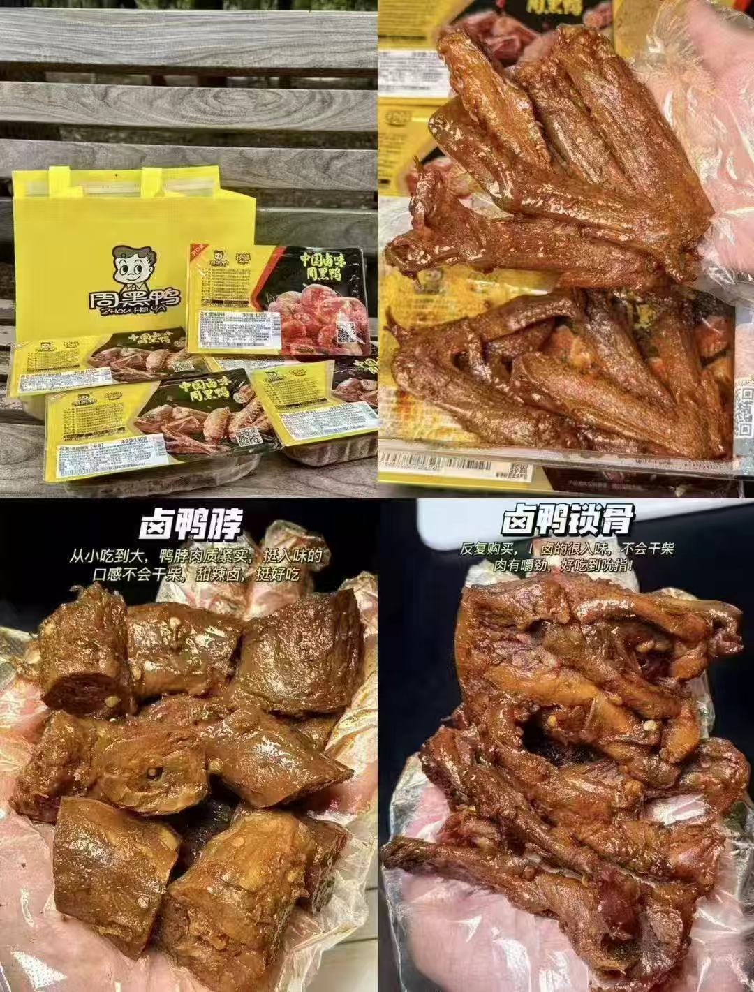周黑鸭锁鲜卤味鸭脖鸭货5盒拍下赠1盒得6盒 34.3元 - 86线报