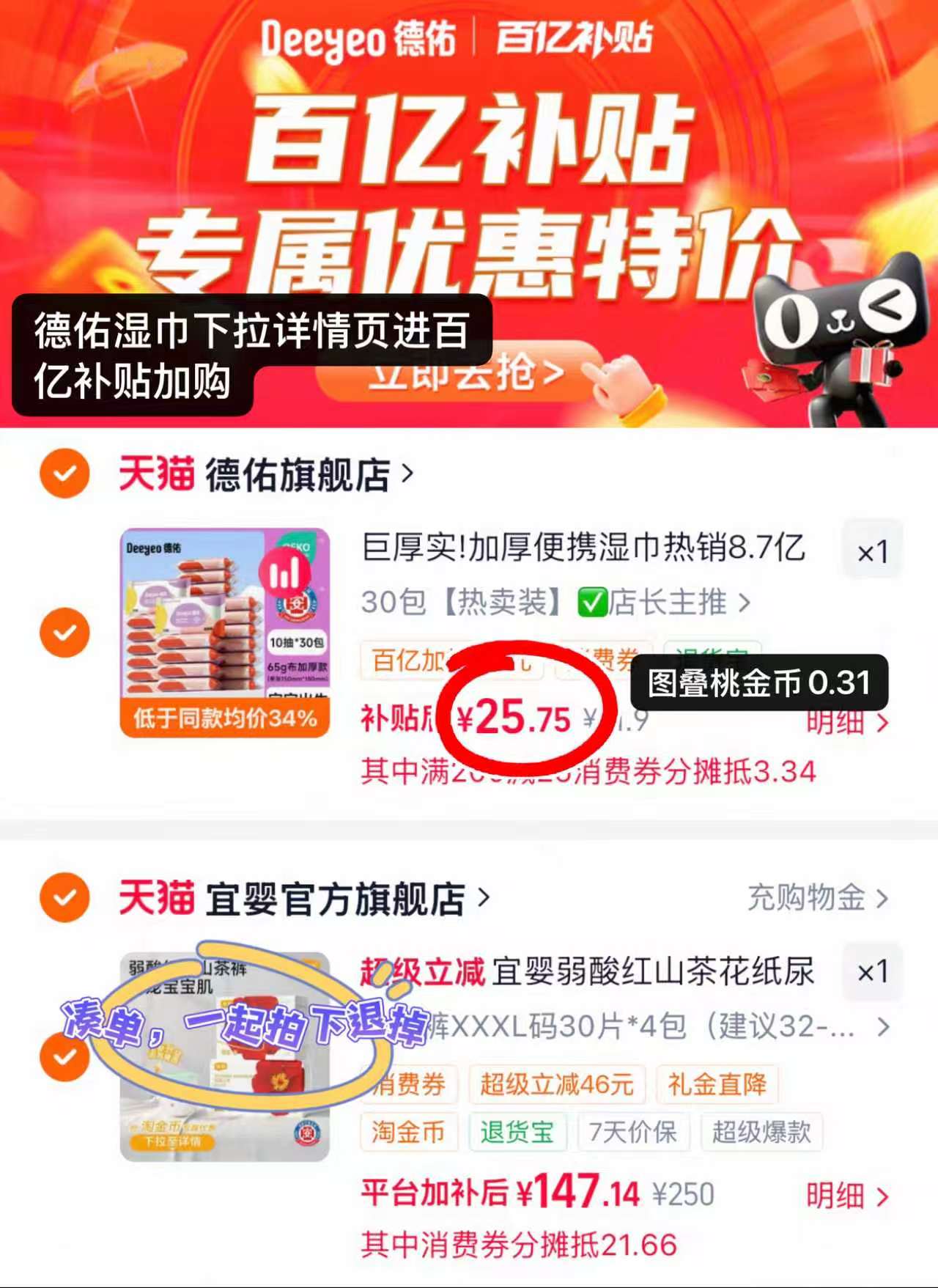 德佑加厚版便携婴儿湿巾10抽*30包 25.7元 - 86线报